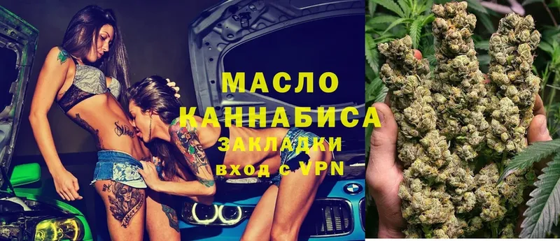 наркотики  Канаш  ТГК гашишное масло 